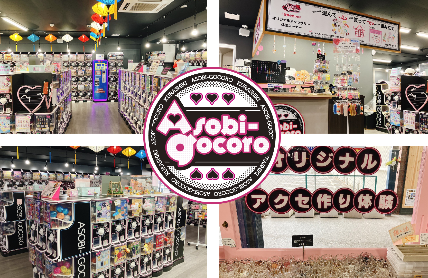 ASOBI-GOCORO